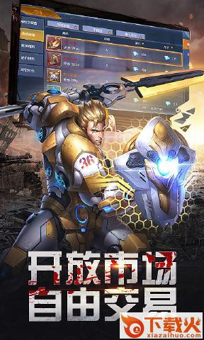 合金英雄截图2