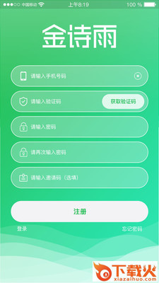 金诗雨截图1