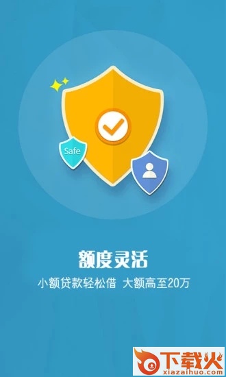 天神贷快速审核版截图1