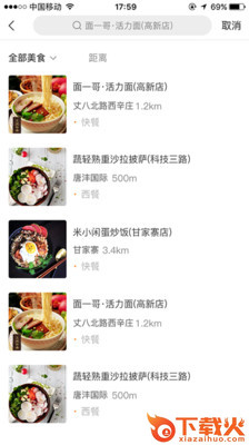 优优生活截图2