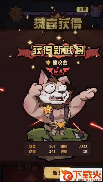 王者猎人qq下载截图1