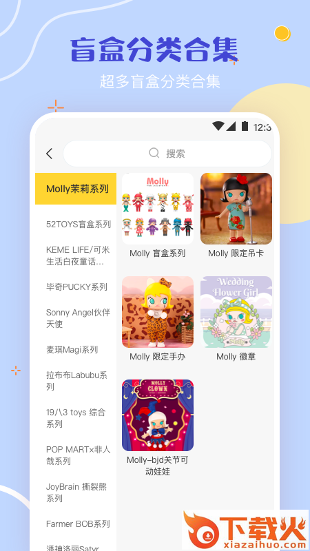 盲盒大转盘app v3.2.1 最新版截图1