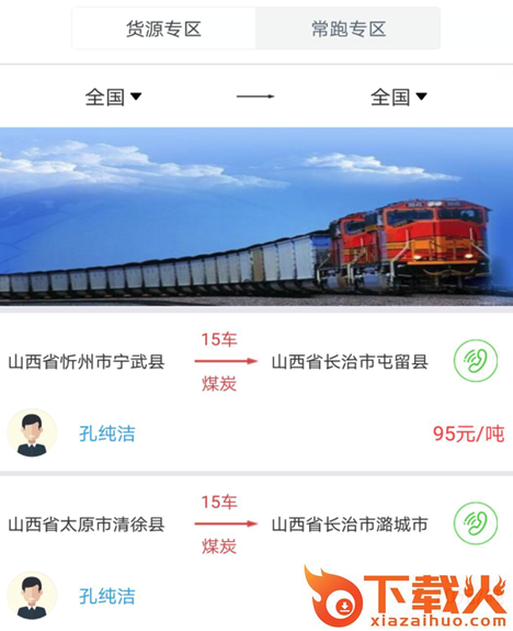 贝贝能源截图3