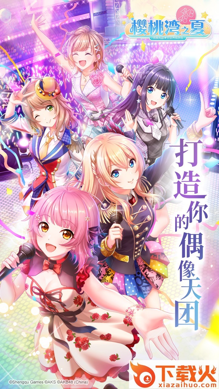 樱桃湾之夏手游果盘版截图1