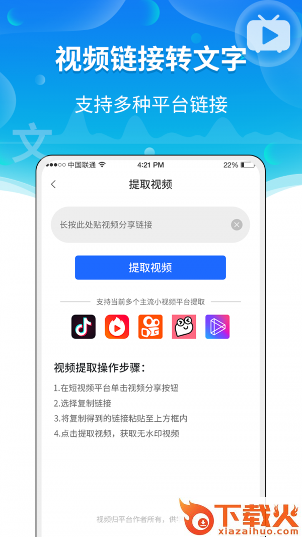 实时语音转文字助手app截图2