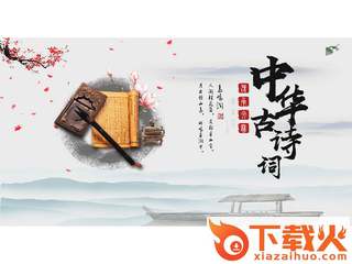 诗生涯app截图3