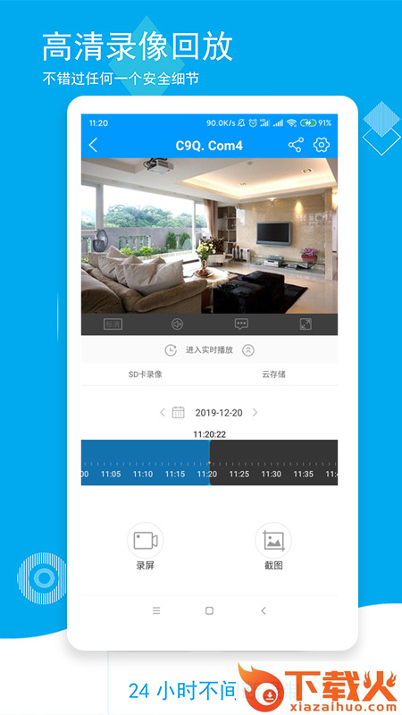 喵眼精灵截图2