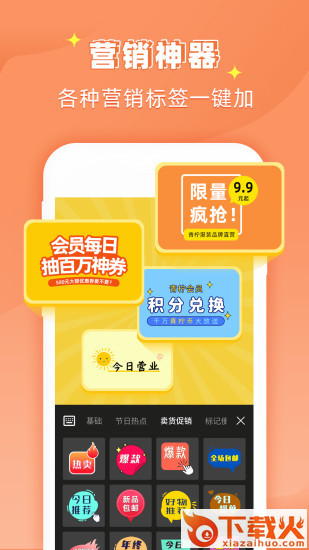 花样文字作图大师截图1