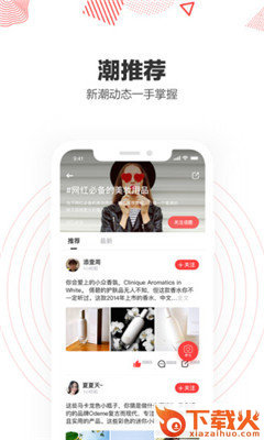 趣种草截图2