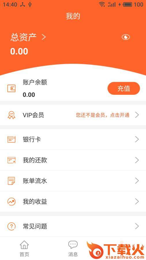 乐刷刷截图2