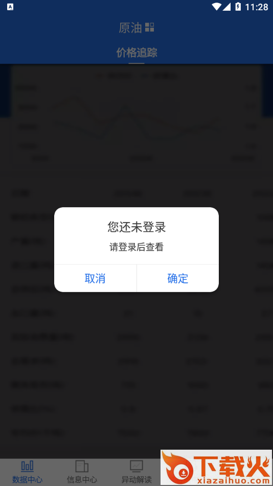 红期截图2