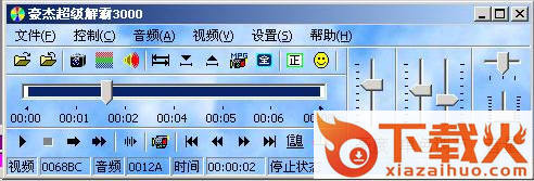 超级解霸3000英雄版