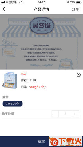达利鲜生活截图2
