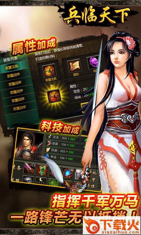 兵临天下手游360版下载截图1