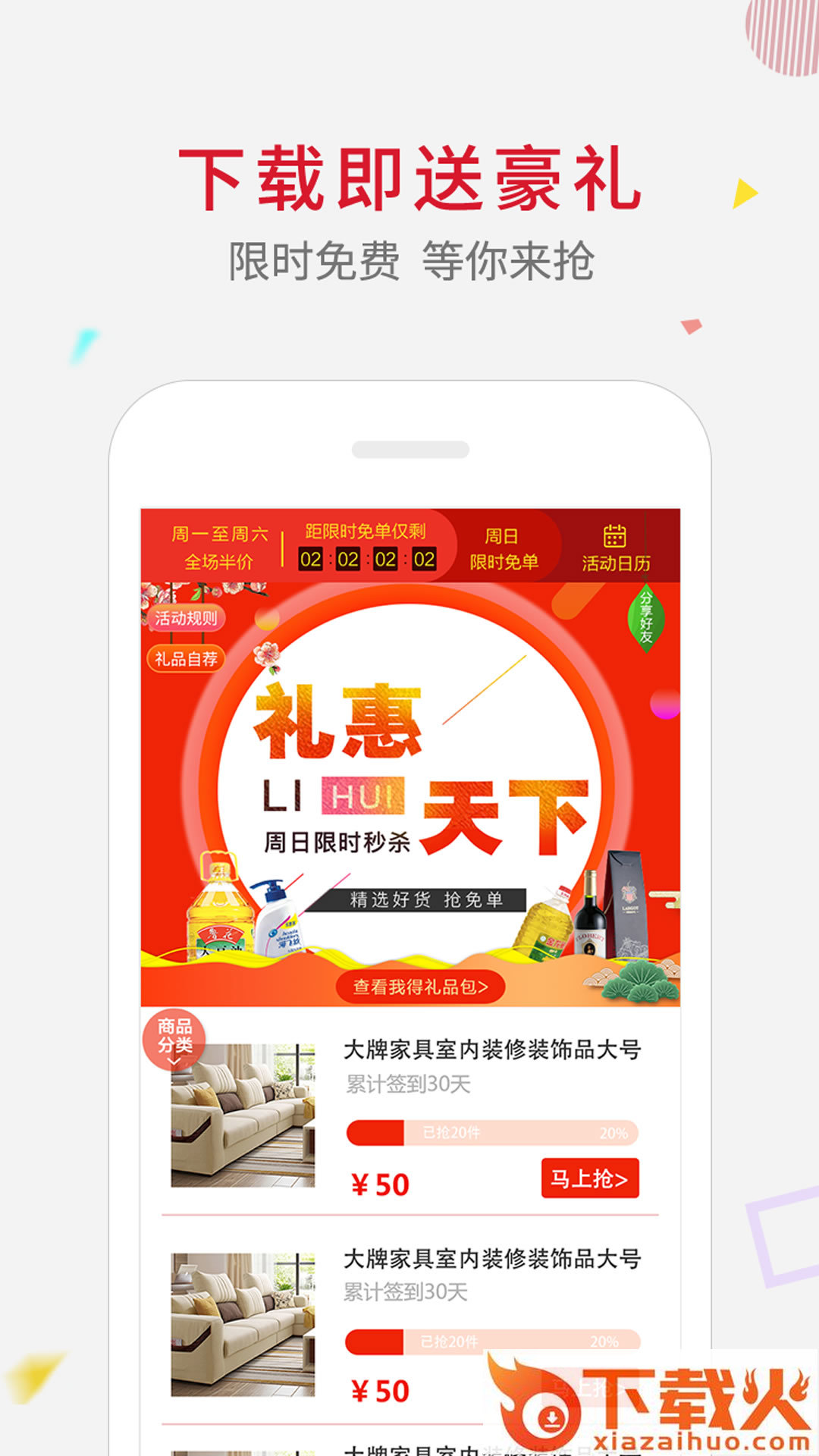 一步之城截图1
