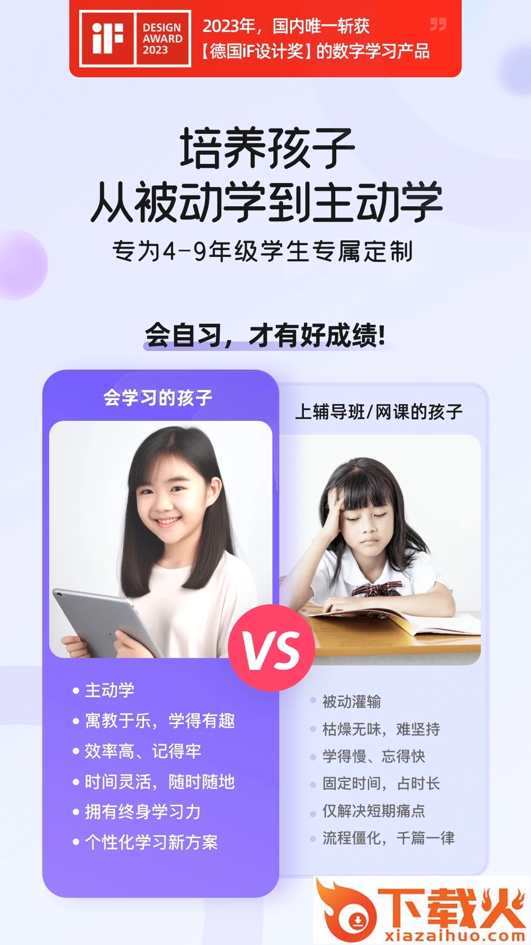 海豚自习app截图2