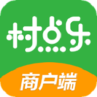 村点乐商家app下载-村点乐商家端v1.5.4 安卓版