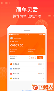 麦麦理财app截图2