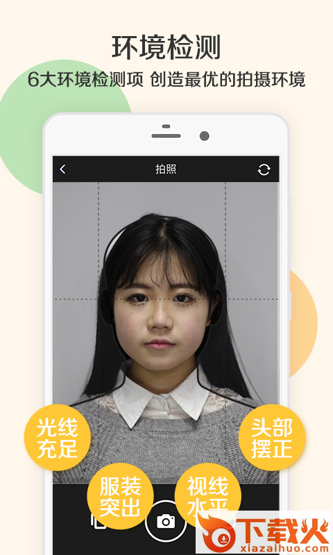 证照之星截图2
