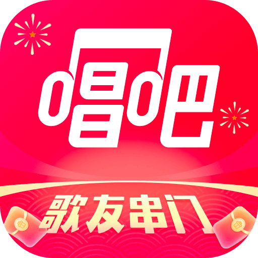 唱吧app手机版下载-唱吧官方下载v12.18.0 安卓版