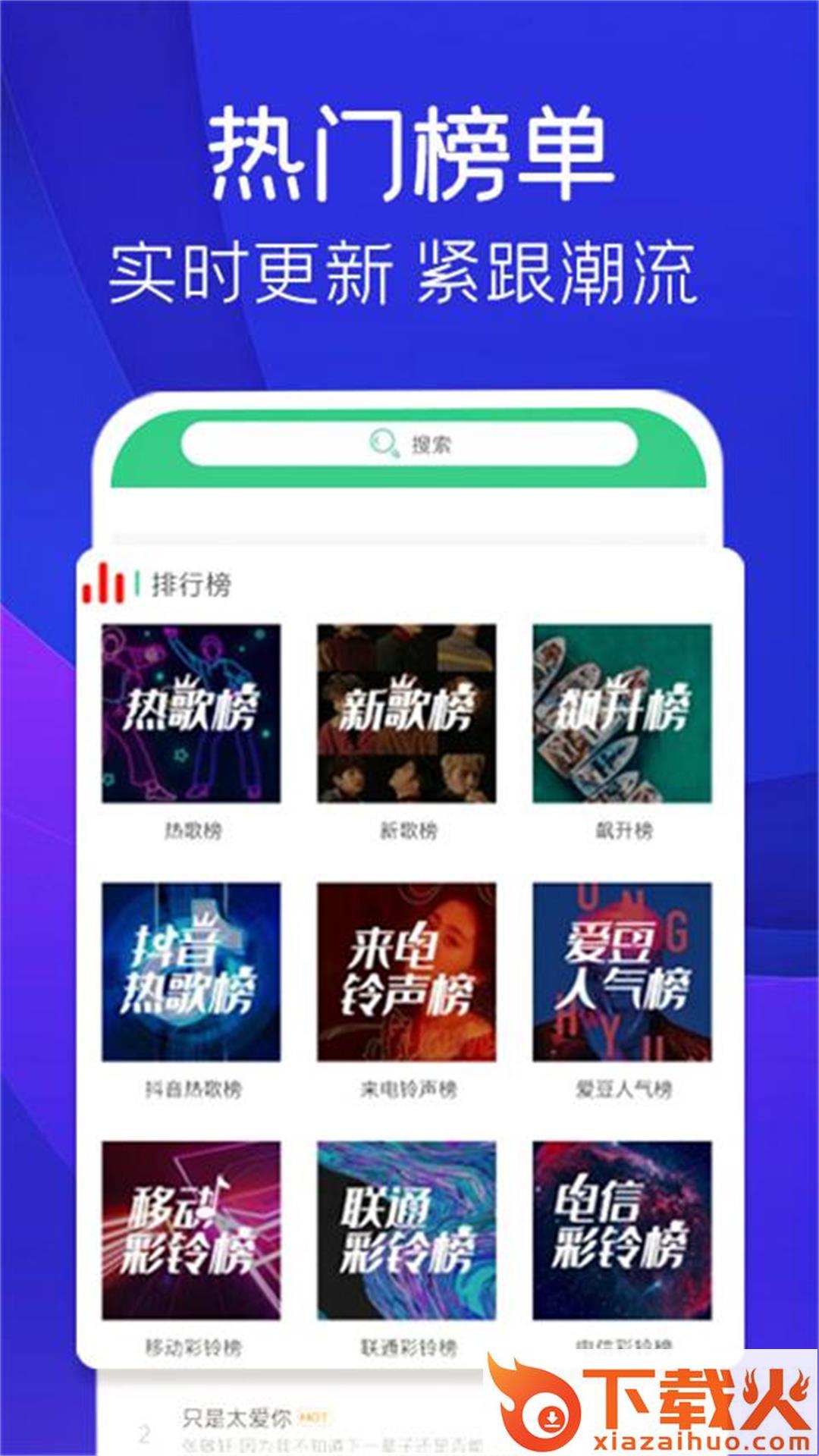 视频铃声大全下载截图2