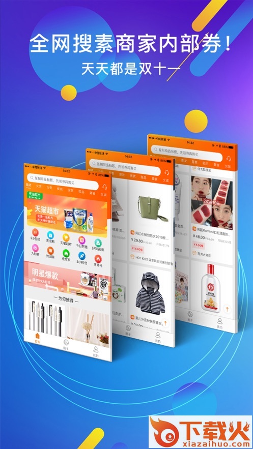 去领吖截图2