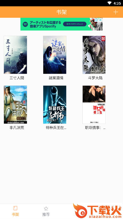 君悦免费小说截图3