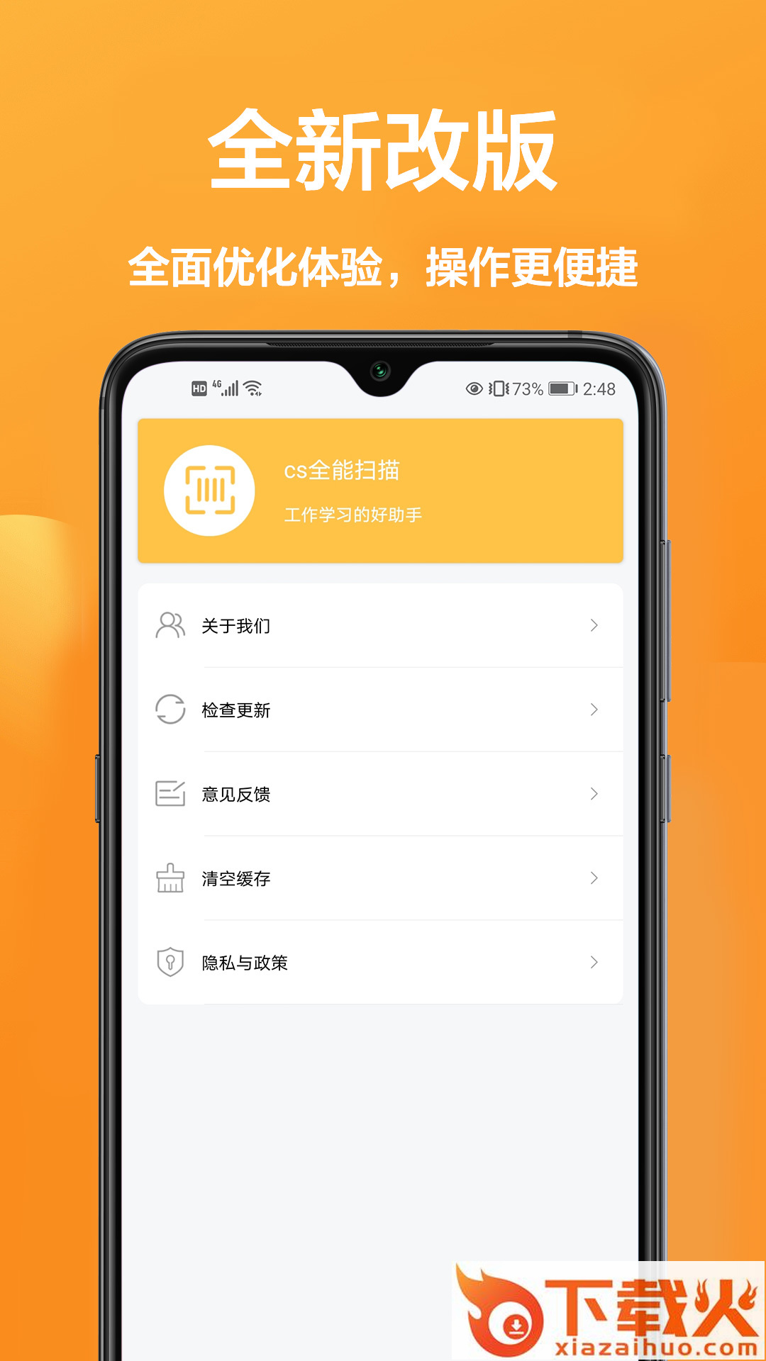 扫描全能王免费app截图2