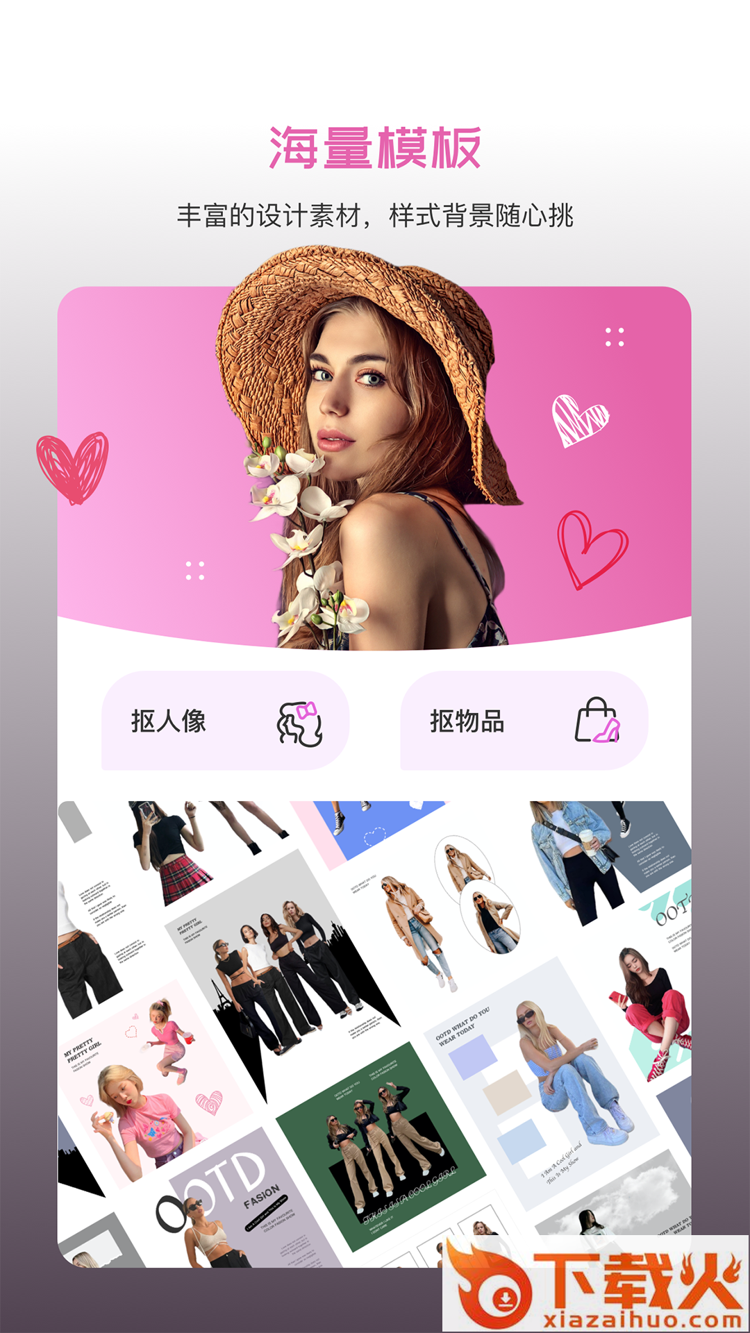 懒人修图app截图2