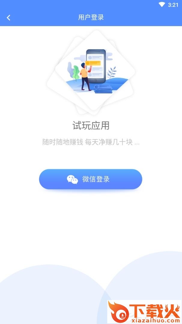 巨宝朋试玩app截图2