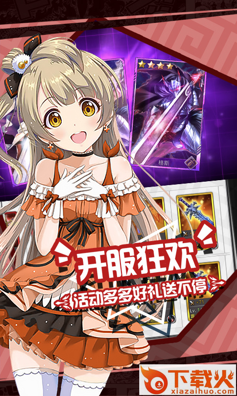二次元大联盟截图2
