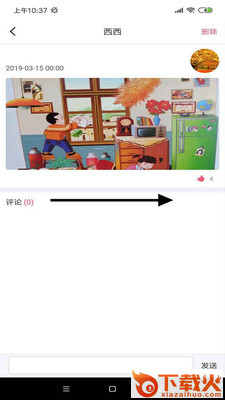水信app截图1
