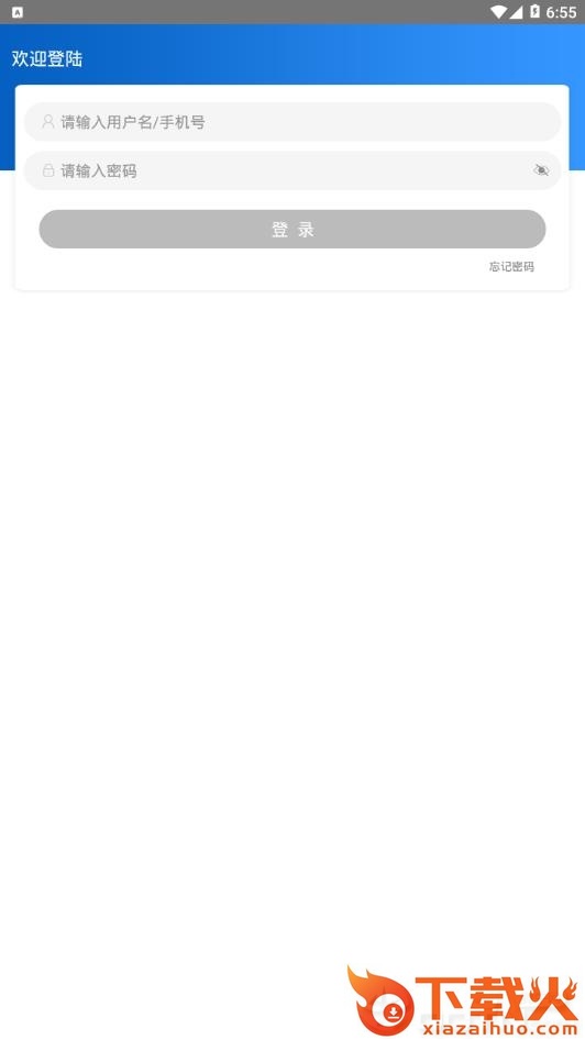 经销商 v2.3.6 安卓版截图2