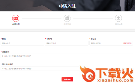 党建云app下载截图3