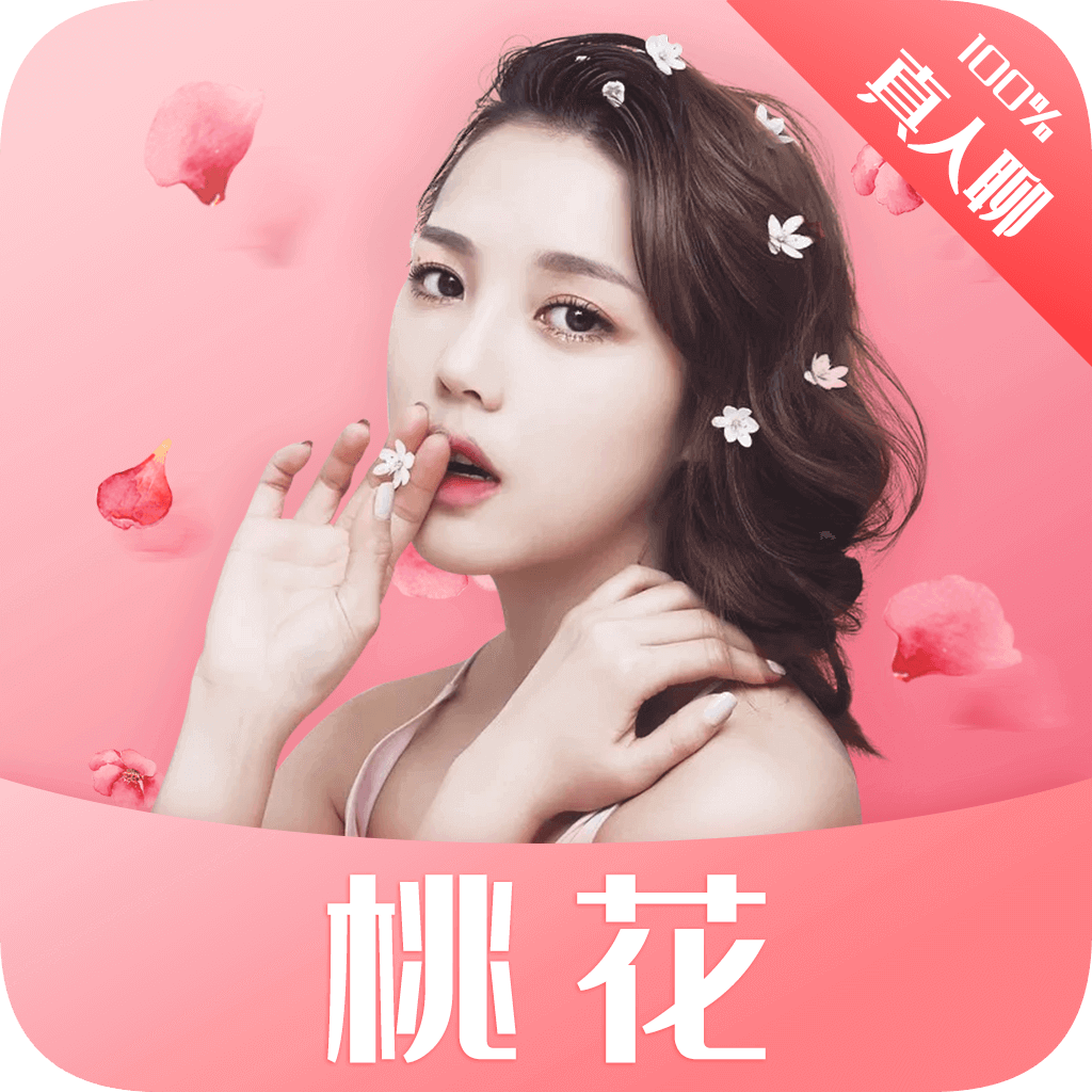桃花app下载-桃花v1.0.96 最新版