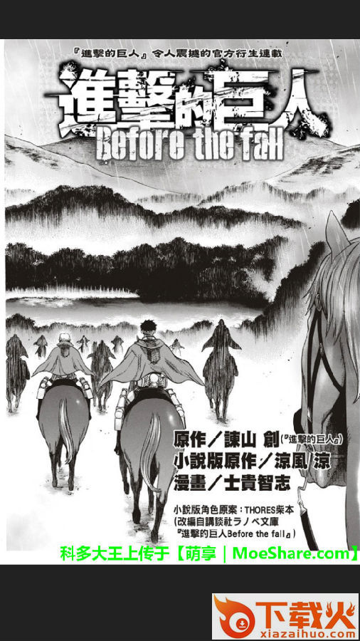 爱漫画去广告版截图3