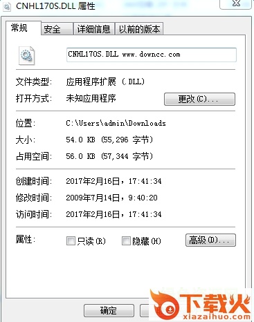cnhl170s.dll文件