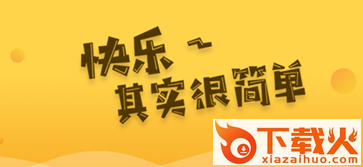 搞笑小视频截图3