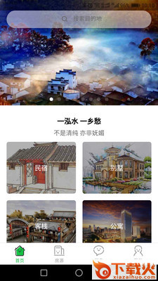祖母家app截图1