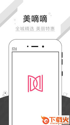 美嘀嘀截图2