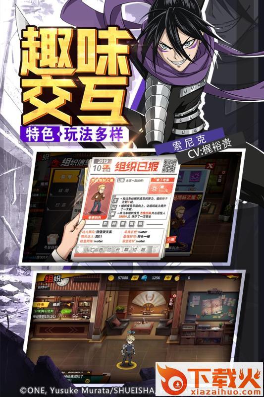 一拳超人命运神话截图1