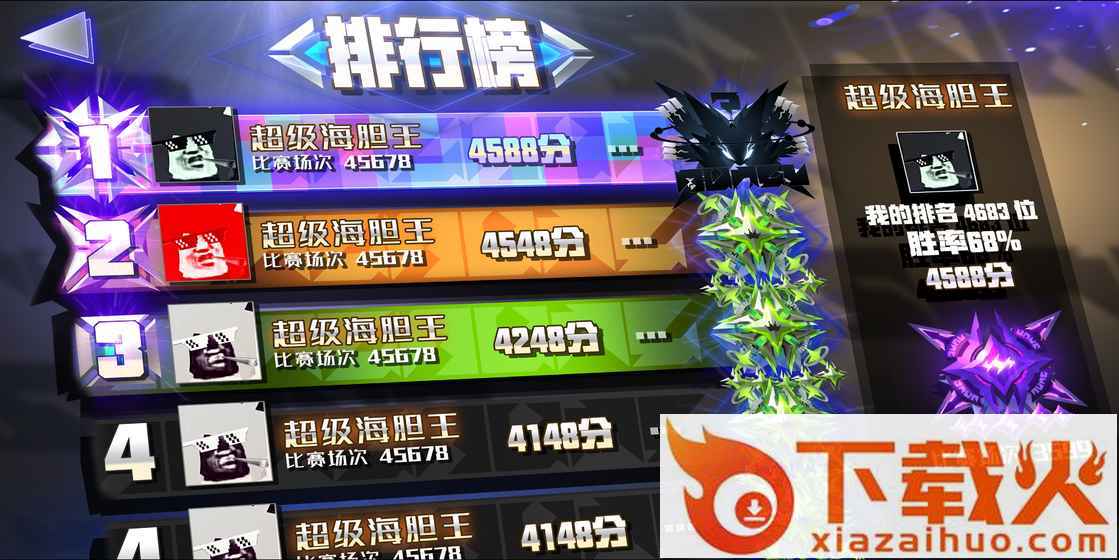 嘣次元内测版截图2