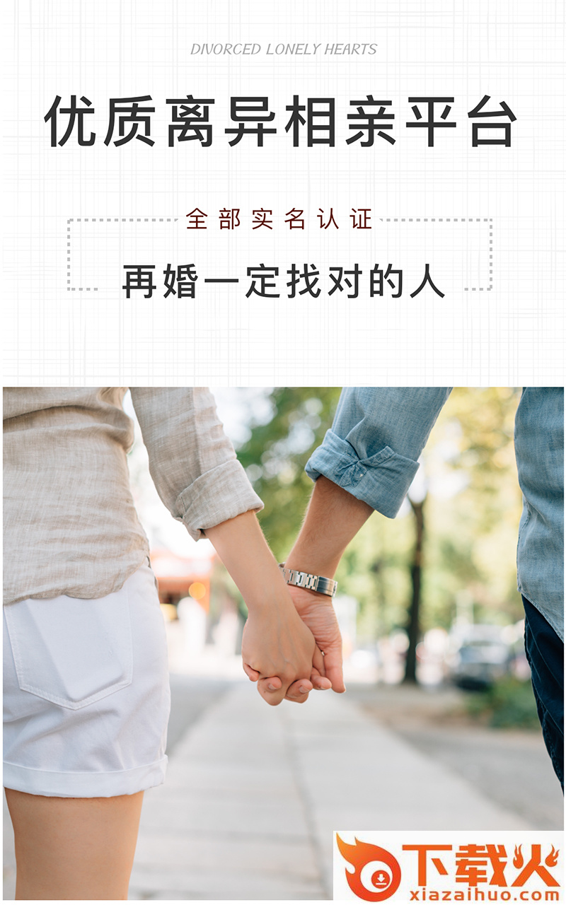 梅花婚恋截图1