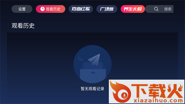 戏曲多多TV高清版截图3
