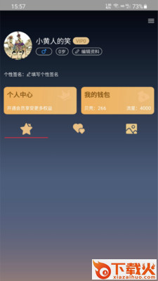 知屿app截图1