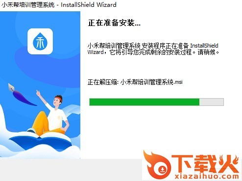小禾帮软件 v2.5.1.0 官方版 截图1