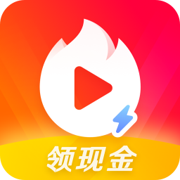 火山极速版最新版下载-火山极速版电脑版下载v8.0.0 官方赚钱版