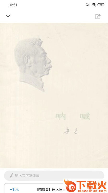 真读书截图2