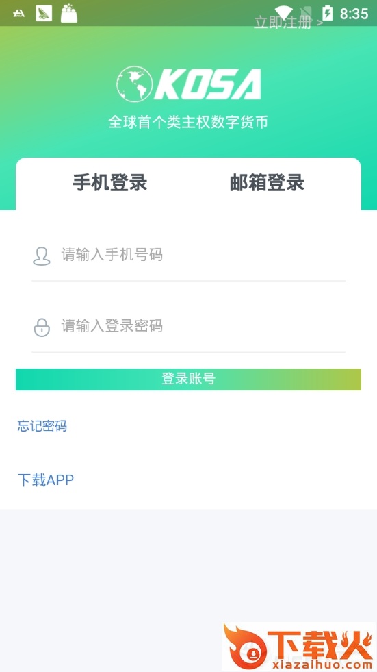 kosa王国截图2