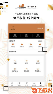 中免预购截图2